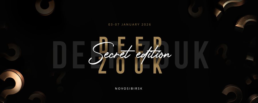 Deep Zouk Secret Edition 2026 (даты уточняются)