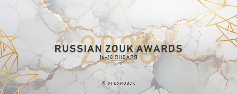 RUSSIAN ZOUK AWARDS 2026