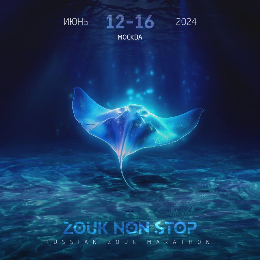 ZOUK NON STOP Marathon: ПОГРУЖЕНИЕ 2024