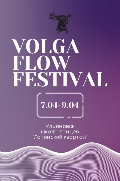 Volga Flow Festival 2023