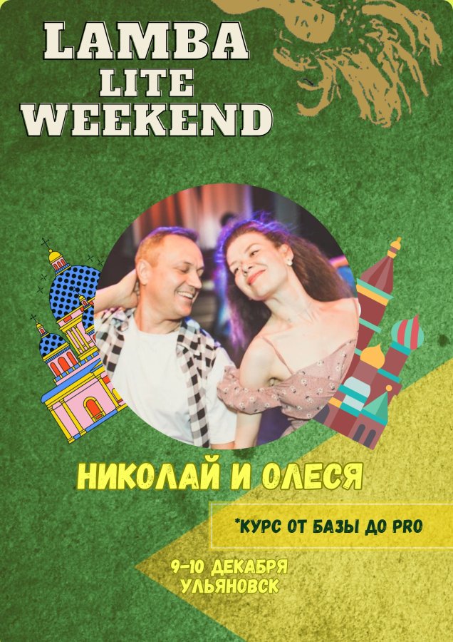 Lamba Lite Weekend 2023