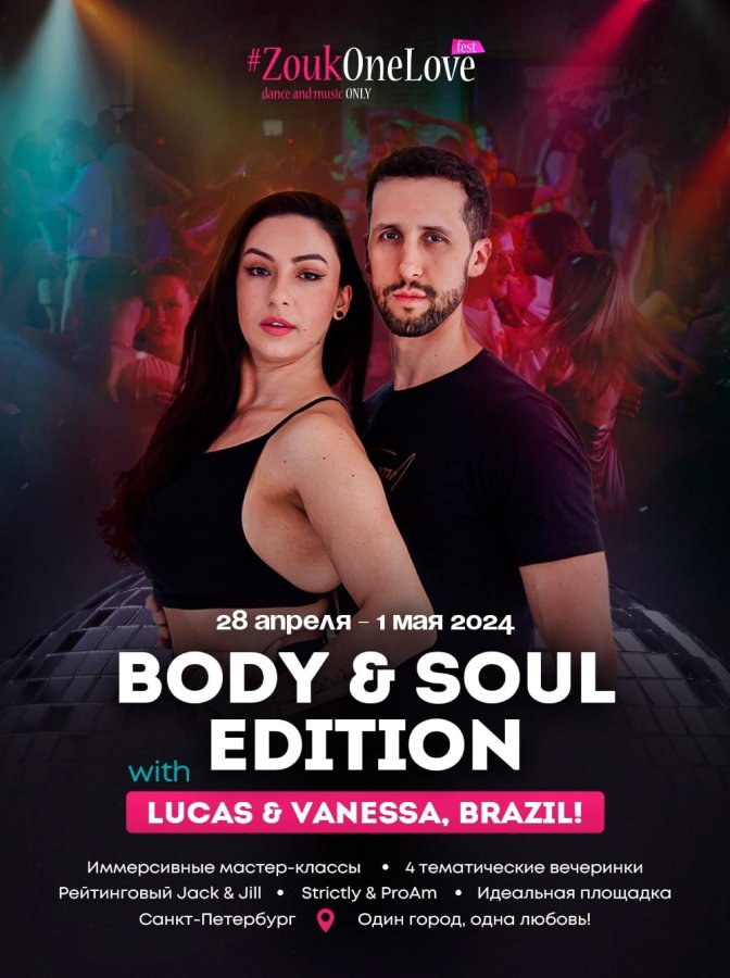 ZOUK ONE LOVE 2024