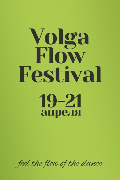 VOLGA FLOW FESTIVAL 2024