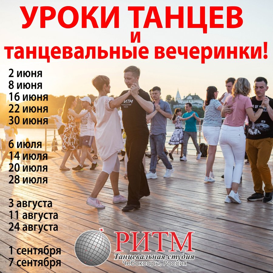 Опен студии РИТМ