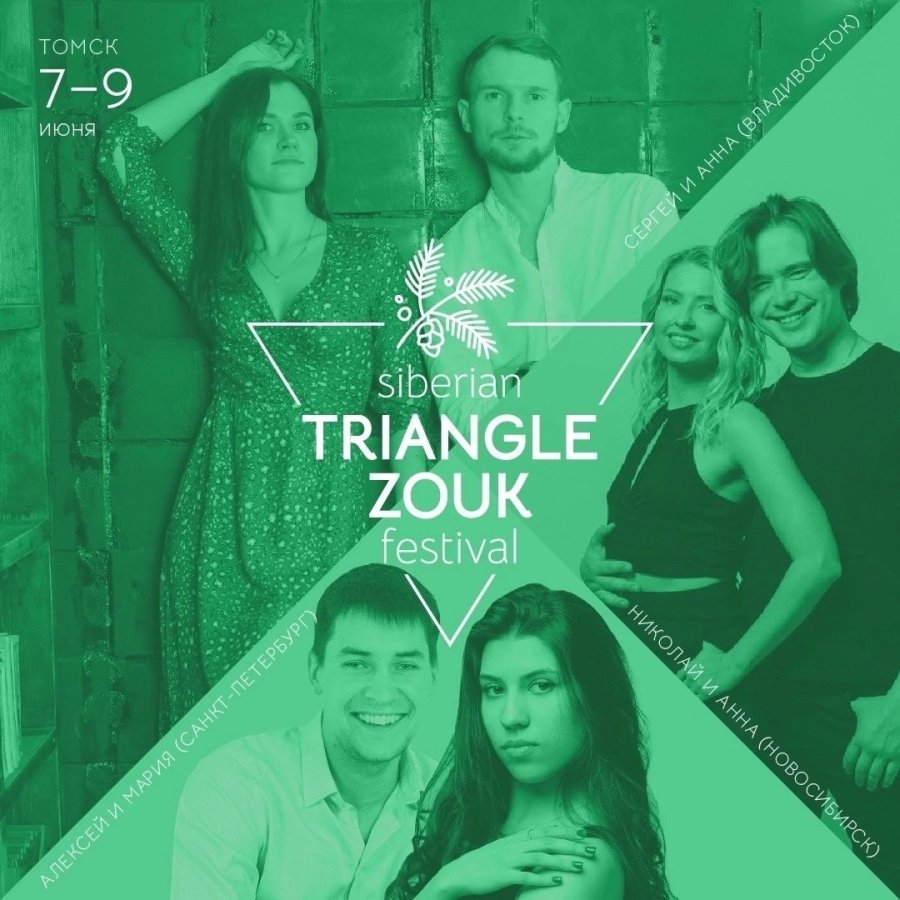 ZOUK Weekend in Tomsk 2024