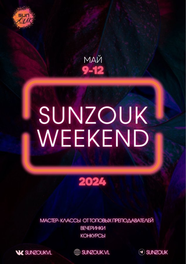 SunZouk Weekend 9-12 мая 2024