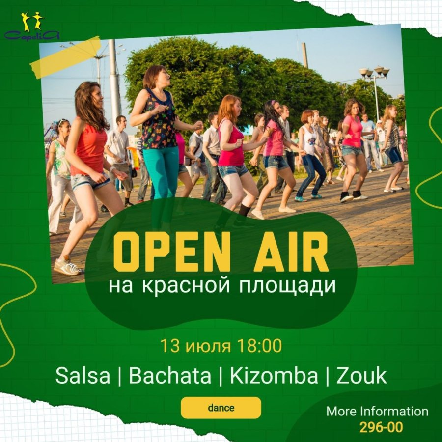 Оупен в рамках фестиваля Танцующий город!