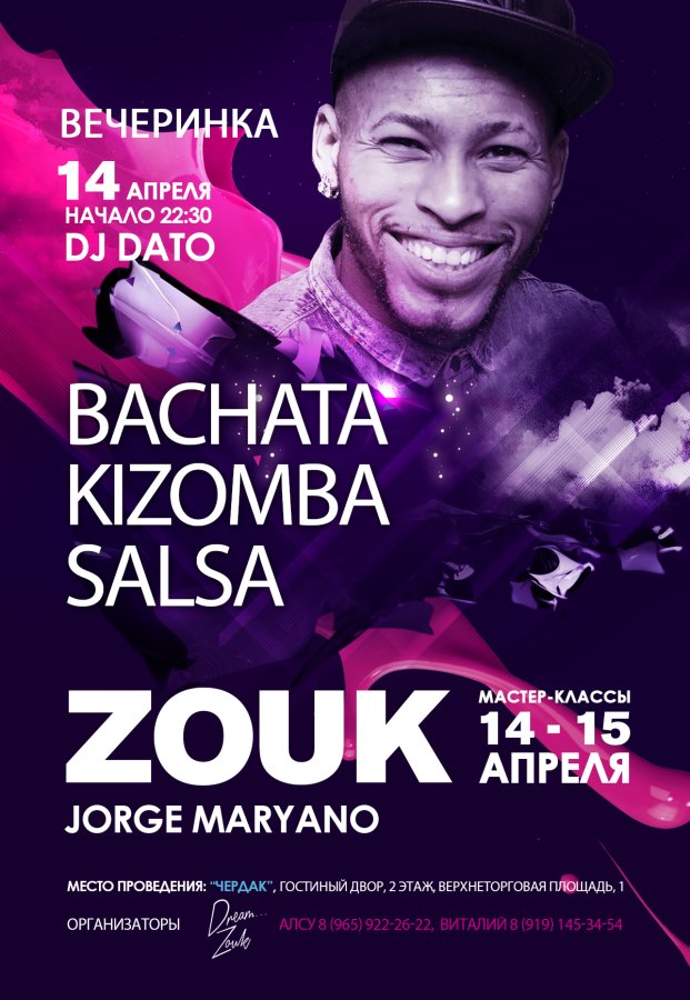 Мастер класс по Zouk от Jorge Maryano в Уфе