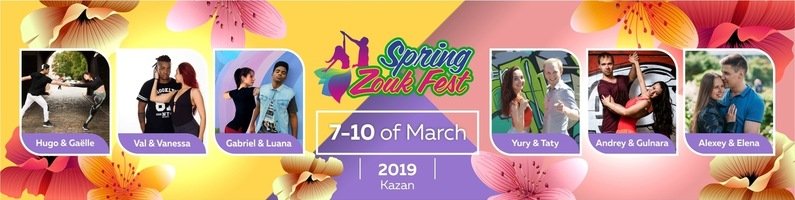 Spring ZOUK Fest 7-10 марта 2019, Казань