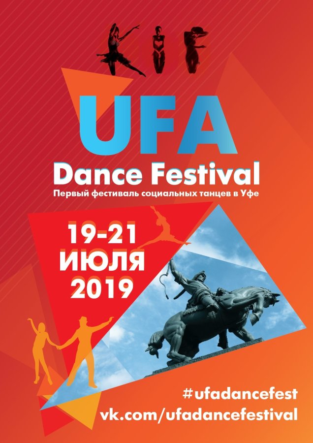UFA DANCE INTERNATIONAL FESTIVAL 2019