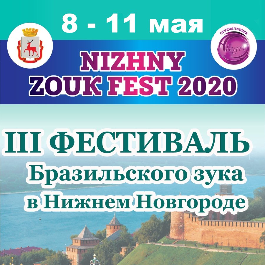 Nizhny Zouk Fest 2020