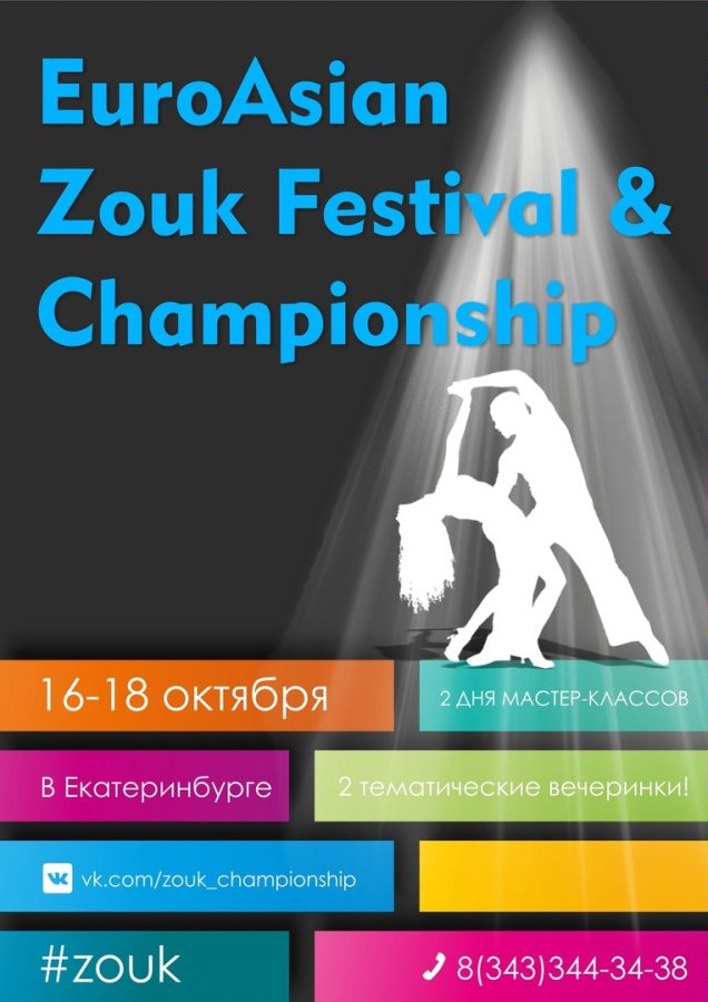 EuroAsian Zouk Festival & Championship 2020