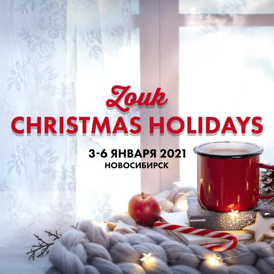 Zouk Christmas Holidays 2021