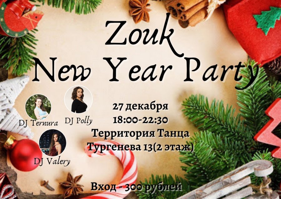 Zouk New Year Party 2021, Екатеринбург