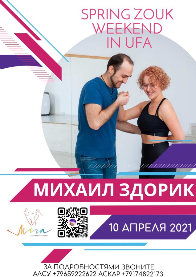 Spring Zouk Weekend in Ufa 2021