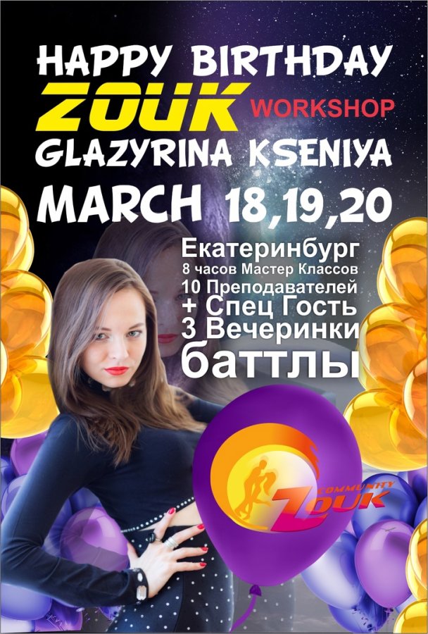 HB ZOUK WORKSHOP GLAZYRINA KSENIYA EKB, 2022