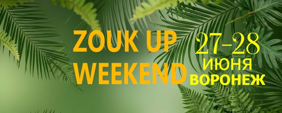 Zouk Up Weekend