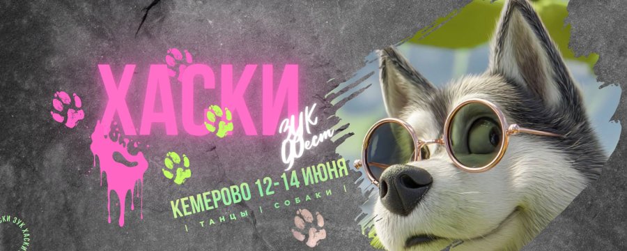 Husky Zouk Festival